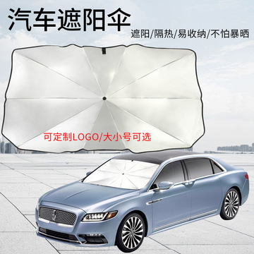 大量批发汽车遮阳伞夏季专用前玻璃挡光板防晒遮太阳帘罩可加logo