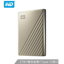 WD西数2T Type-C移动硬盘My Passport Ultra2.5英寸金银5tb适用ma