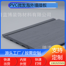 PVC发泡护墙板外墙挂板表面ASA共挤防褪色 环保 耐用 外贸 产品