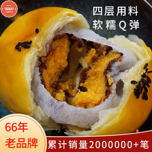 广西南宁荔园蛋黄酥特产休闲零食早餐面包小吃传统中式糕点