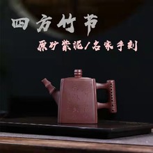宜兴紫砂壶 原矿紫泥四方竹节精美手制泥绘茶壶茶具 批发一件代发