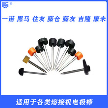 光纤熔接机电极棒适用各型号不清楚报型号 光纤熔纤机配件放电针
