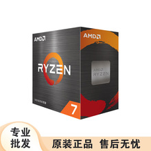 AMD CPU锐龙7_5700X处理器