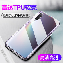 适用透明Note12Pro小米11E Pro红米Turbo3手机壳10-5G软8硅胶套