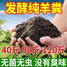 羊粪发酵有机肥100斤内蒙古发酵羊粪有机肥种菜营养土养花通用专