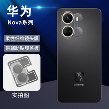 适用华为nova10pro摄像头手机保护膜huawei Nova Y90柔性高清镜头