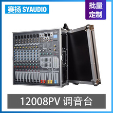 12008PV 调音台带功放一体机 带USB 8路调音功放一体机 调音台