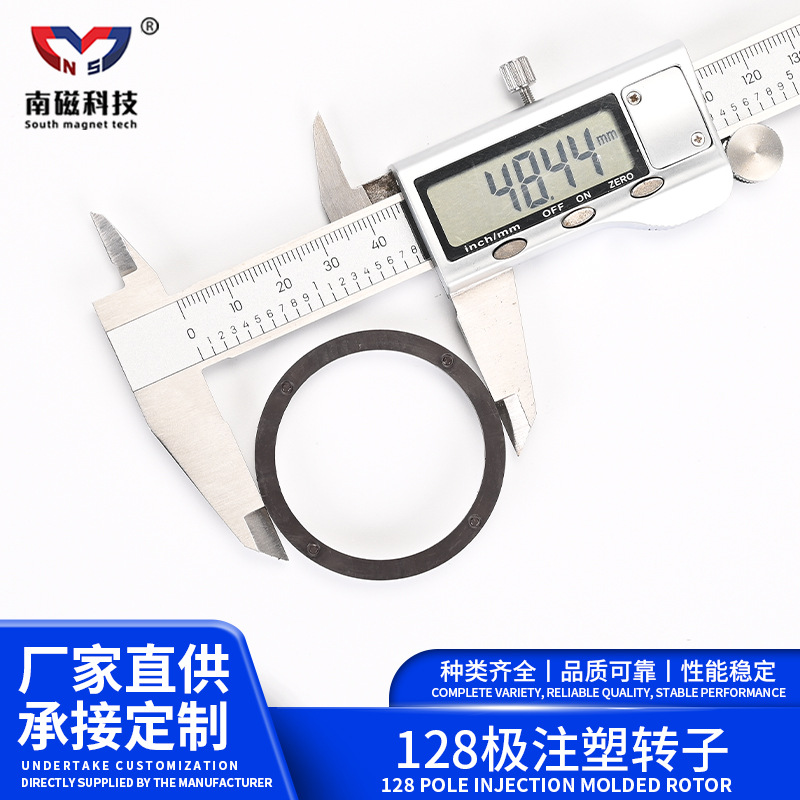 定制加工128极注塑转子电风扇水泵维修零件配件电机磁性维修零件