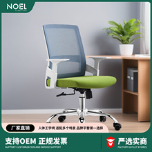 NOEL 职员椅电脑椅人体工学椅旋转办公简约舒适久坐升降椅会议椅