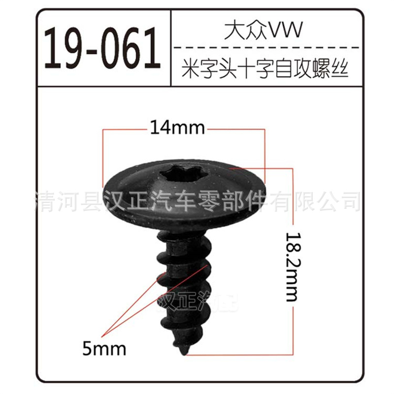 适用于大众车系汽车挡泥板内衬发动机护板螺丝底座+螺丝铆钉组合