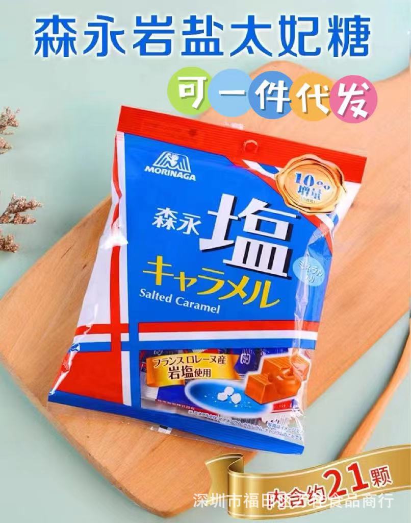 日本进口 淡咸味零食森永岩盐香浓焦糖奶糖太妃糖92g婚庆喜糖
