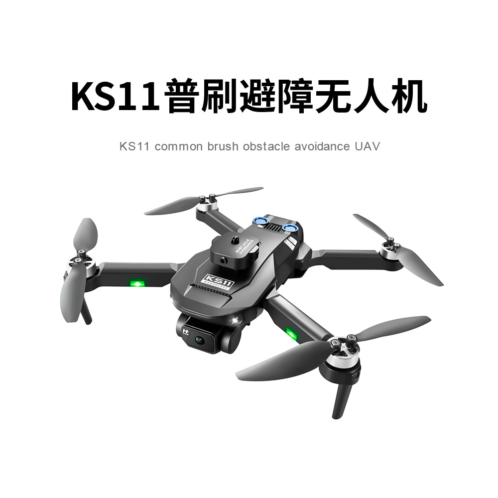 New Ks11 Uav New Ks11 Uav Brushless Optical Flow Obstacle Avoidance Remote Control Aircraft Hd Electrical Adjustment Steering Gear