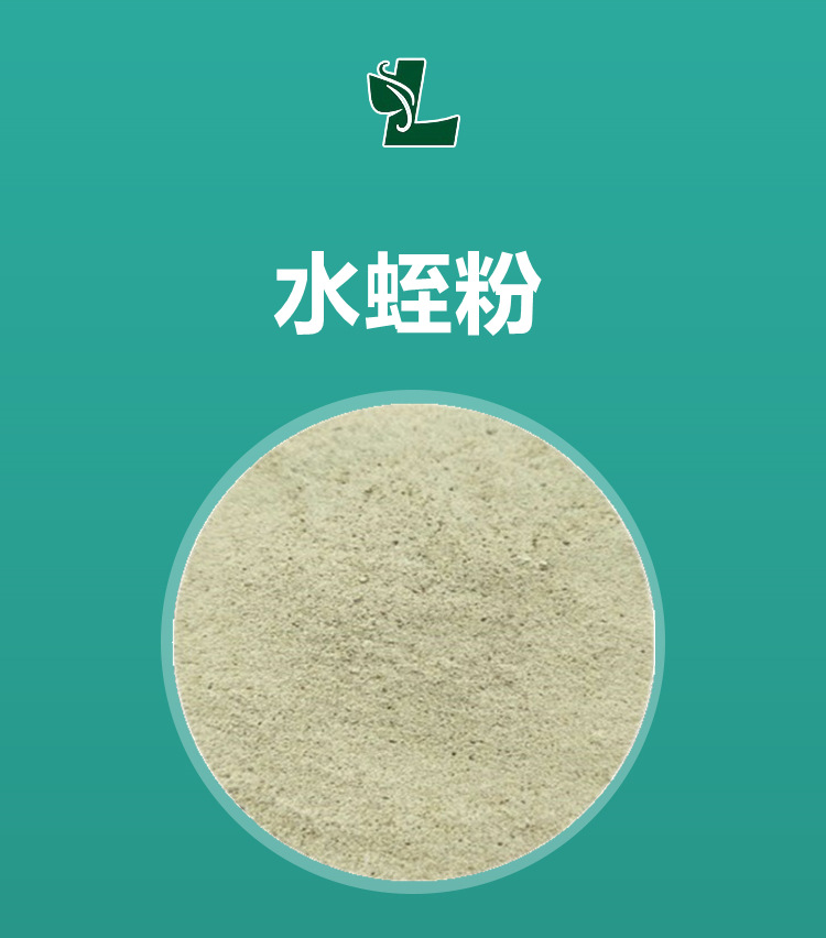 水蛭粉999生水蛭粉蚂蟥粉500g袋现货免邮寄费水蛭冻干粉