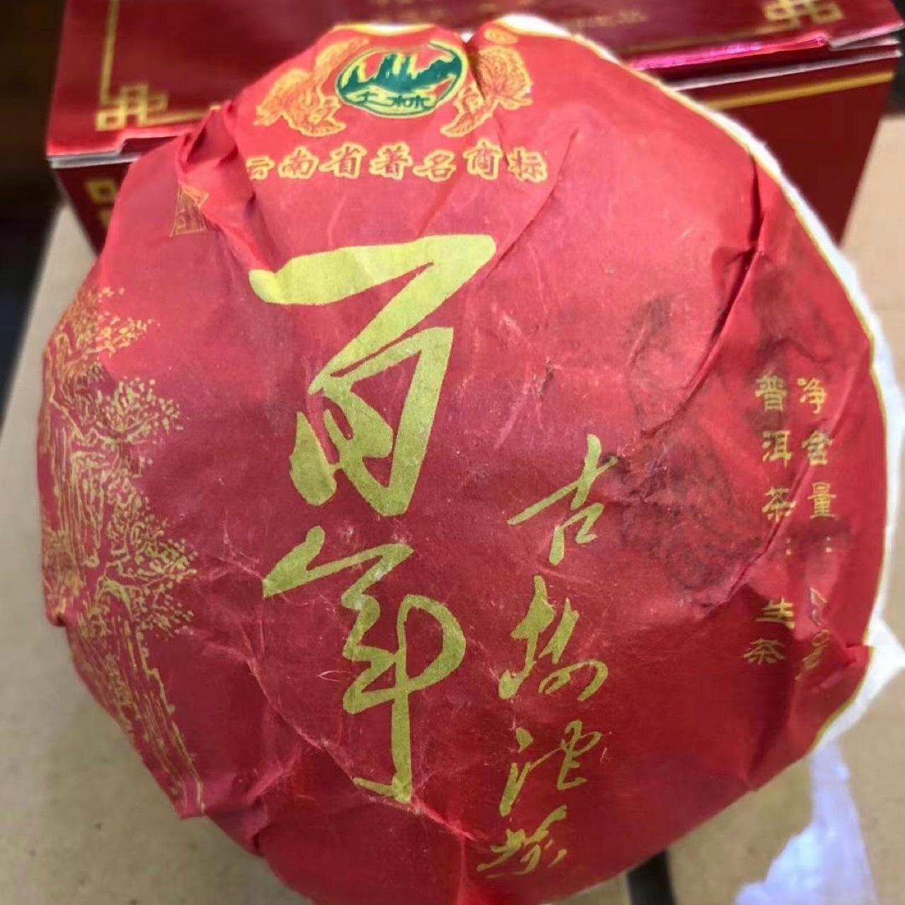 0成交0包沛县沛香源工贸有限公司沛香源牛蒡茶|14年 |主营产品:茶