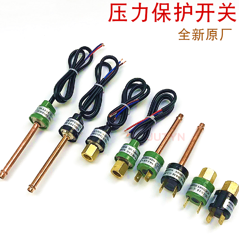 空调压力开关保护器 冷水机冷库压力控制器 焊接带顶针冷媒高低压
