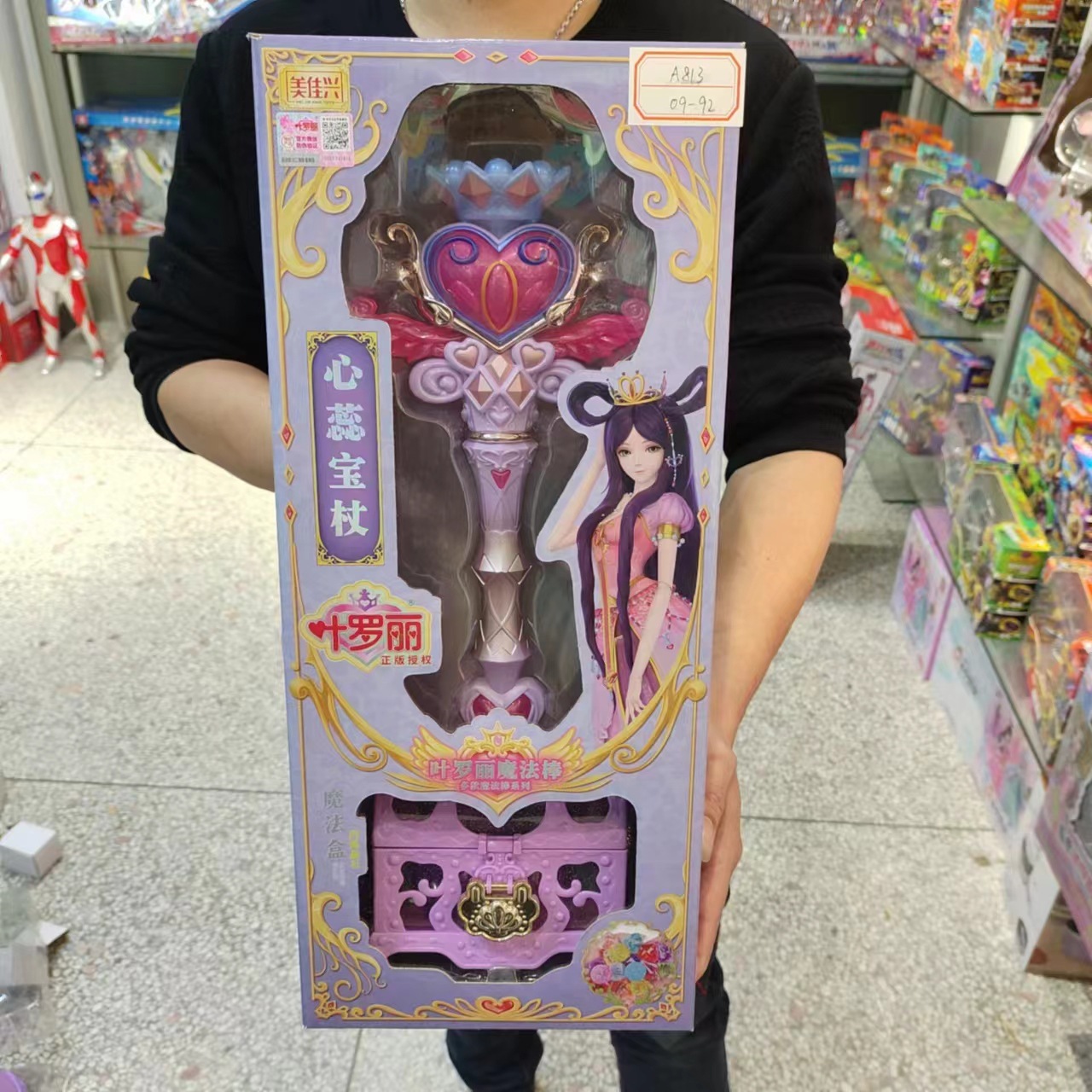 叶罗丽魔法白光莹光影宝杖网红发光小女孩礼物正版儿童棒心蕊罗丽