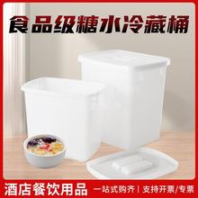 加厚塑料带盖糖水桶奶茶桶方形桶食品桶塑胶冰桶冷饮桶冷藏小白桶