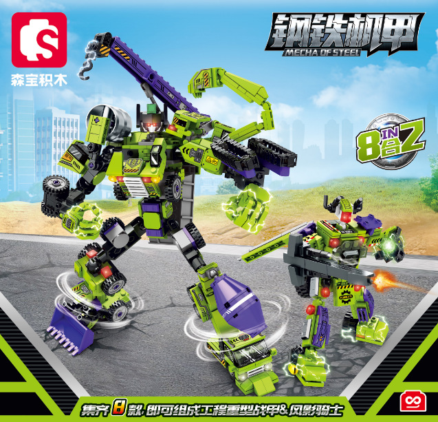 Baby SEMP 103280 Steel Mech Star-by-Star Knight Combination Robot Boy Assembly Small Particle Building Blocks Small Toys