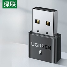 绿联 USB蓝牙适配器4.0兼容5.0接收器笔记本电脑台式机音频发射器