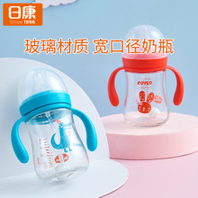日康婴儿宽口径玻璃奶瓶 新生儿宝宝奶瓶喝水杯 硅胶乳感奶嘴
