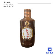 景德镇陶瓷经典圆柱瓶型酱色空酒瓶定制 印图文LOGO批量厂家直销