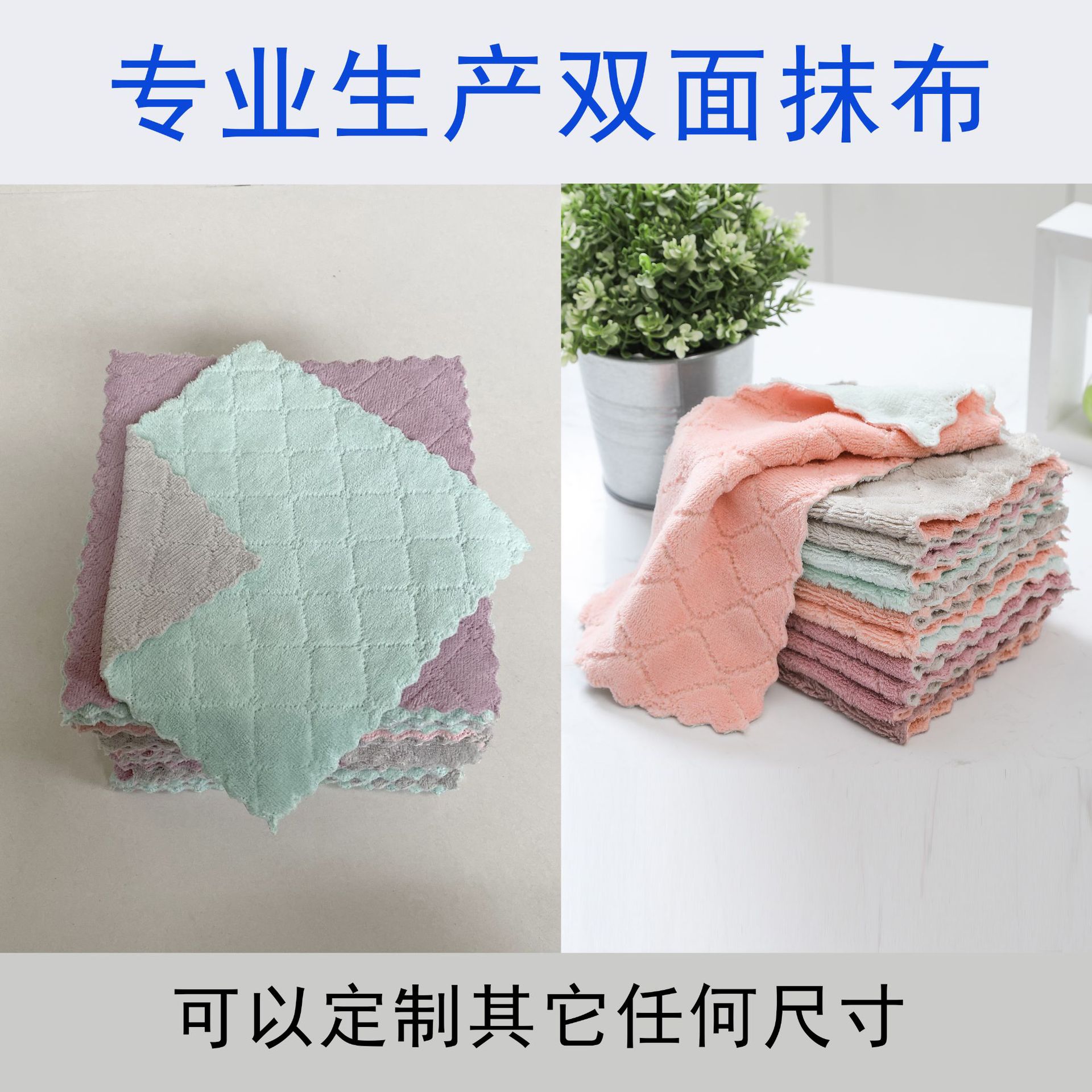 加厚双面珊瑚绒吸水抹布 不沾油擦碗厨房洗碗巾百洁布洗碗布工厂