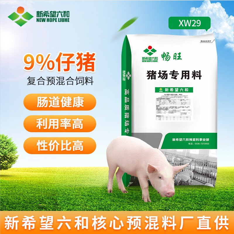 新希望猪饲料-新希望猪饲料厂家,品牌,图片,热帖-阿里巴巴