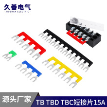 TB 15A  TBD 10A TBC短接片TD插片接线端子短接条25A  Y连接片45A