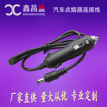 汽车黑色点烟器DC电源线 12V车载充电器  5521母头带线车充延长线