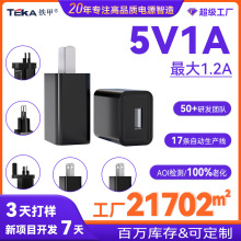 5V1A USB充电器国标 CCC认证充电头蓝牙耳机音响摄像头电源适配器