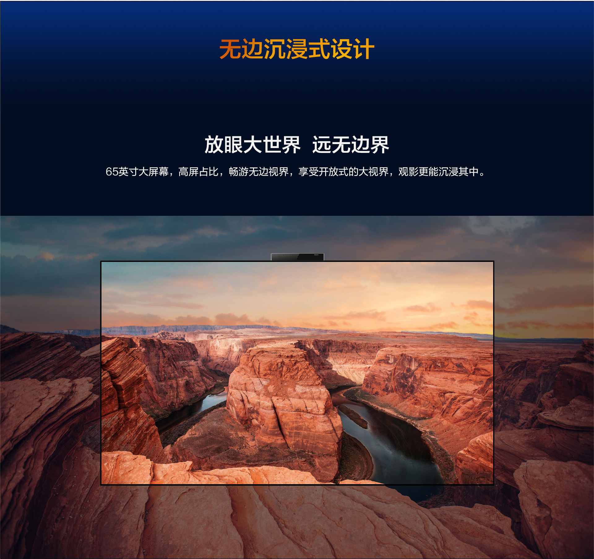 华为智慧屏x65吋4k 超高清智能视频通话超广角摄像头音响电视适用