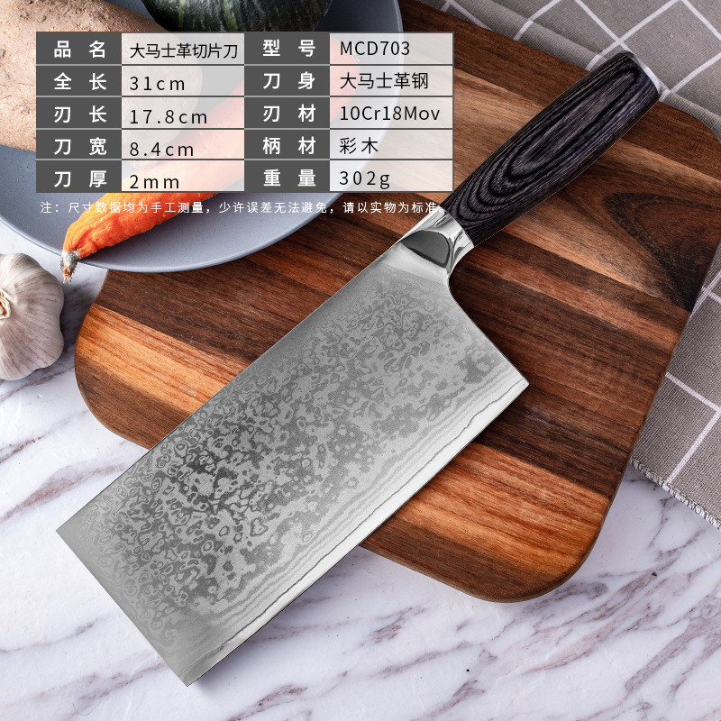 Damascus Steel Kitchen Knife Vg10 Pattern Steel Cross-Border Foreign Trade Knife Sharp Meat Cutting Vegetable Slice Knife Yangjiang Knife Cooking Knife