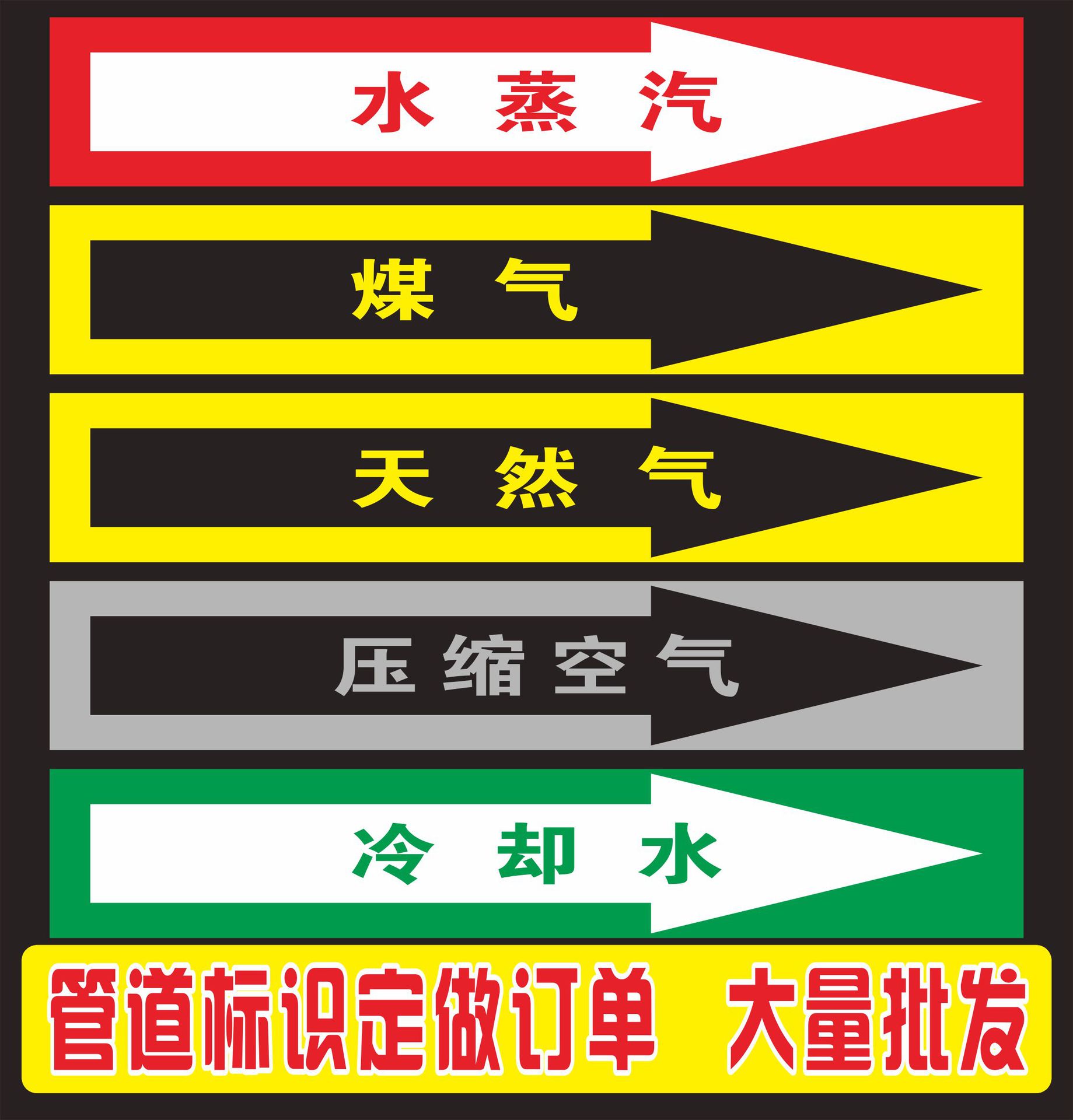 管道标识贴 流向箭头 色环标示指示消防贴纸 管路验厂安全不干胶