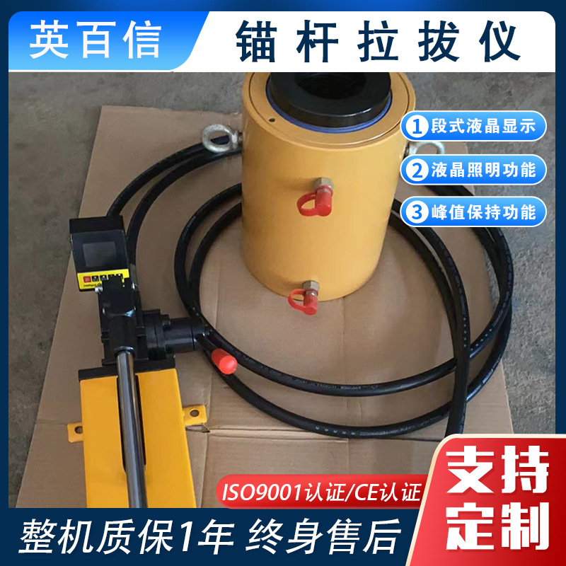 锚杆拉拔仪山东生产厂家锚杆锚固力检测钢筋锚栓升级款锚杆拉力计