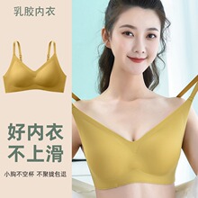 泰国乳胶无痕内衣女无钢圈小胸聚拢防下垂收副乳吊带背心文胸薄款