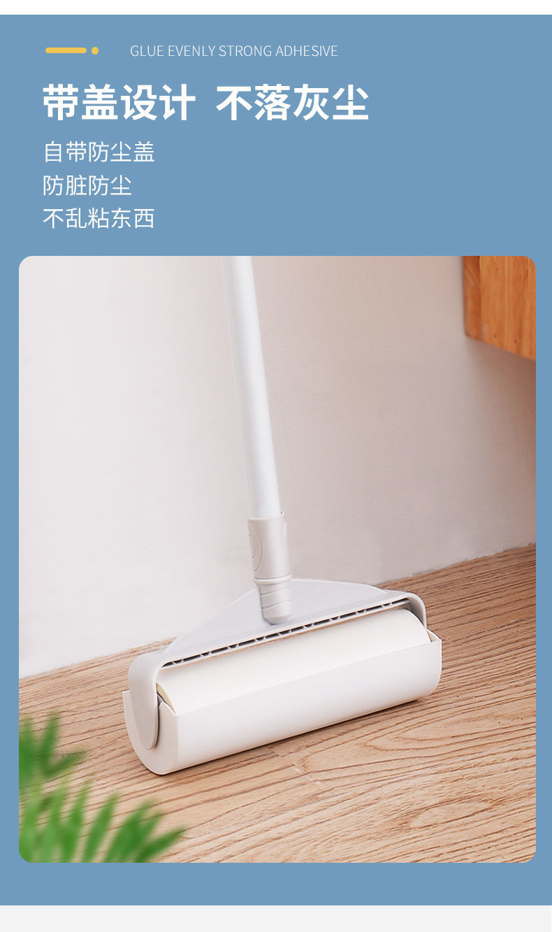 粘毛滚筒长柄粘毛器可撕式滚筒替换纸强力粘去猫毛头发家用除尘器