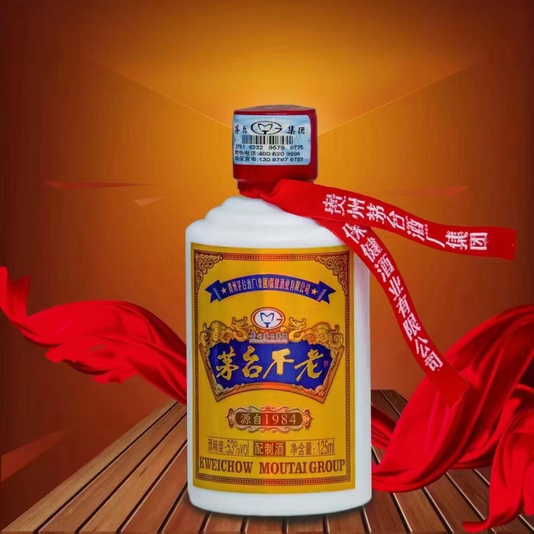 茅台不老酒1984 53度 酱香型白酒125ml* 24瓶装整箱代发批发-阿里巴巴