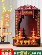 新中式财神爷供台壁挂式神龛架观音佛龛家用供奉桌佛台财神柜佛柜