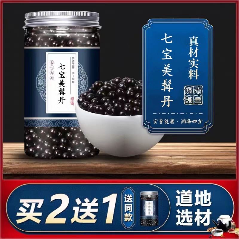 七宝美髯丹 七宝美髯丹丸 七宝美髯丹丸北京高品质原料 真材实料