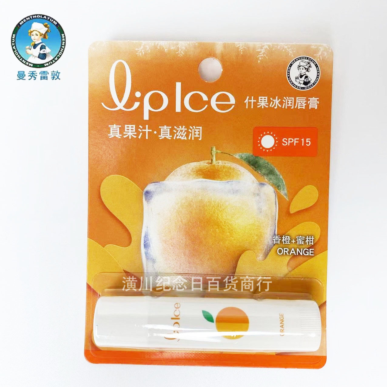 曼秀雷敦什果冰润唇膏香橙 蜜柑味果汁清香无色唇膏男女通用批发