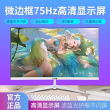 24寸办公显示器144hz高清2K液晶屏幕27寸曲面IPS电竞屏32寸165hz