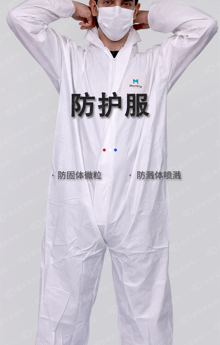一次性透气膜无纺布贴条防护服防尘防静电工作服