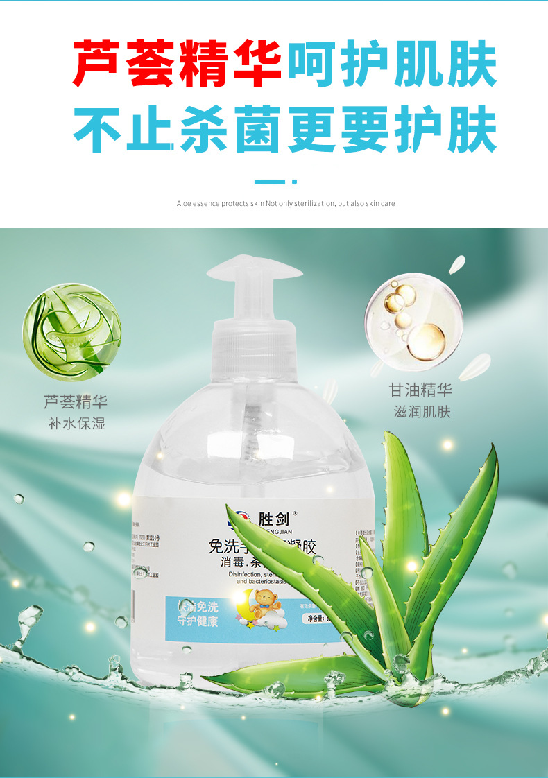 免洗手液抑菌免洗手凝胶500ml消毒杀菌啫喱干洗速干酒精消毒oem