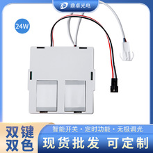 浴室柜触摸开关智能浴室镜三色无极调光调色除雾led灯24W感应开关