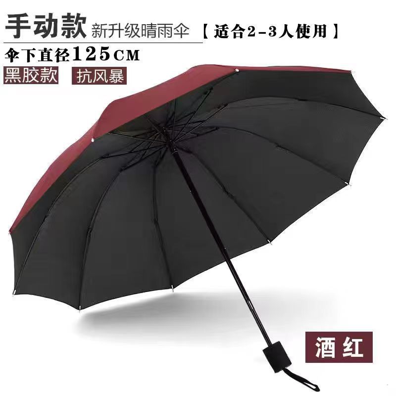 Ten Bones Oversized Manual Sunscreen and Rain-Proof Advertising Printing Logo3 Umbrella Men and Women Sunny and Rainy Two plus-Sized Umbrella