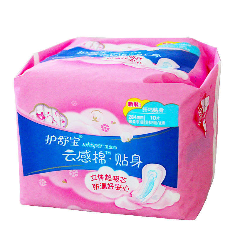 护舒宝卫生巾280mm超值棉柔贴身夜用多重防漏10片