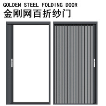 铝合金纱门金刚网纱窗伸缩推拉式折叠隐形防盗客厅防蚊门加工定制