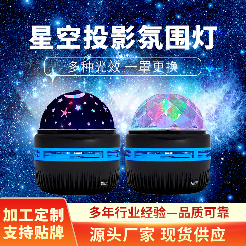 跨境星空投影灯水波纹床头小夜灯北极光氛围灯满天星礼品批发