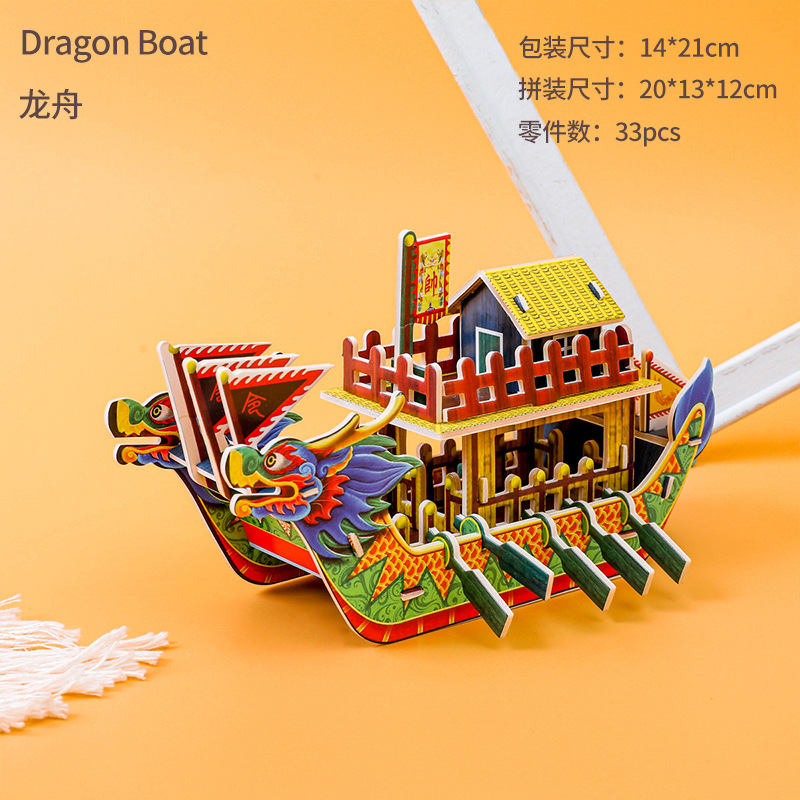 Dragon Boat Dragon Boat Festival 3d 3d Puzzle Model Paper Handmade Diy Children's Kindergarten Small Gift Toy Educational Puzzle