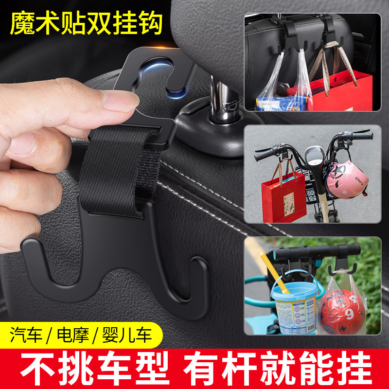 汽车挂钩座椅背隐藏挂钩车内挂物品挂钩头枕座位靠背车载小挂钩